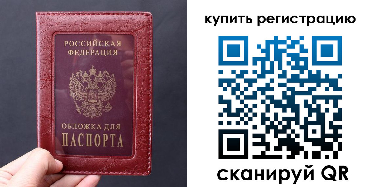 временная регистрация надежно в Качканаре