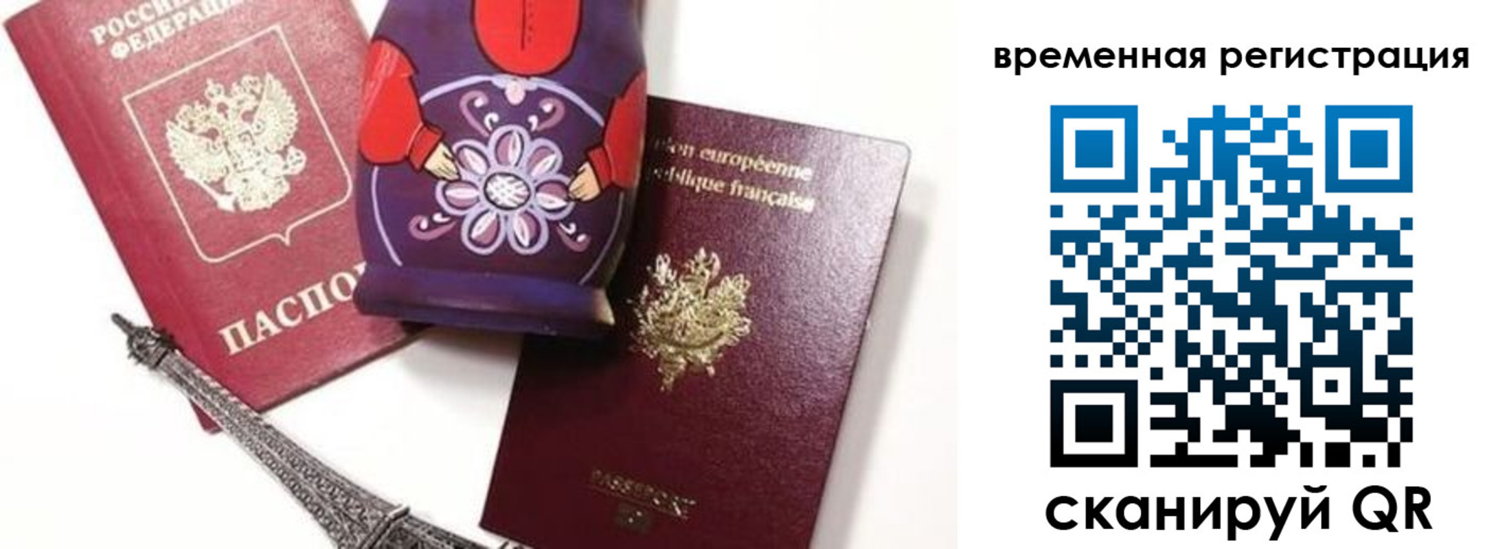 временная регистрация собственник в Качканаре