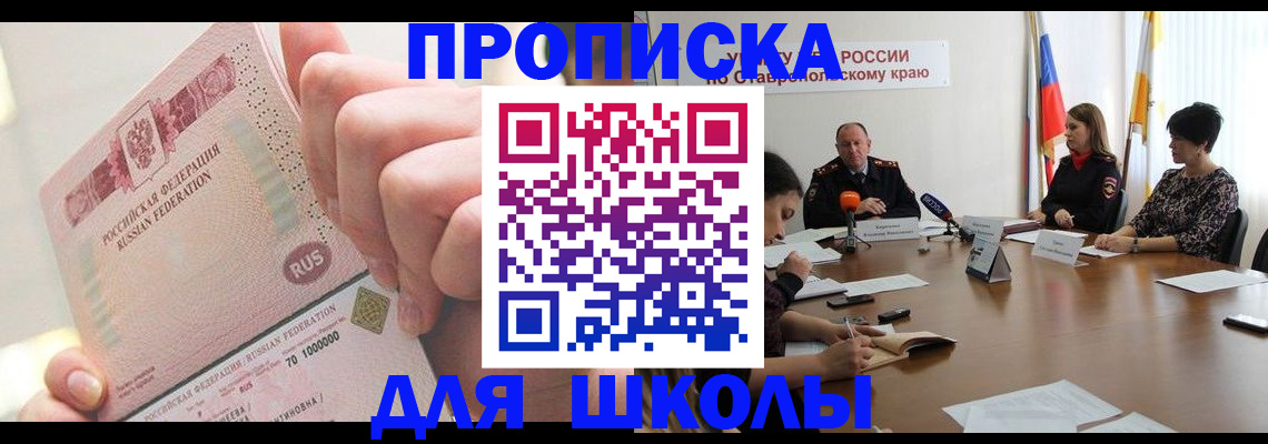 прописка от собственника в Качканаре