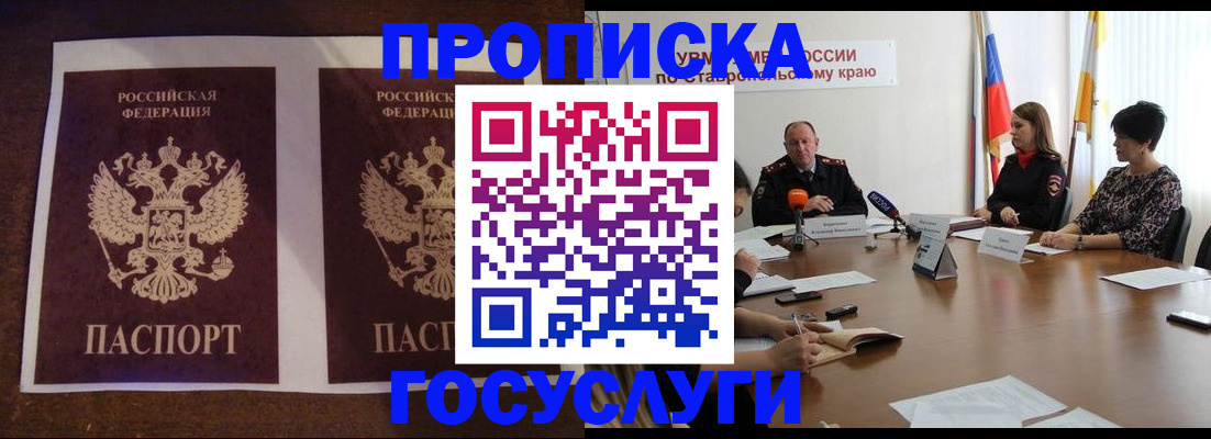 прописка поиск в Качканаре