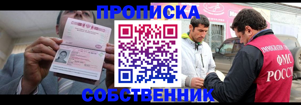 прописка штамп в Качканаре