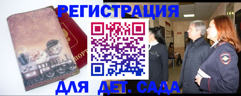 временная регистрация в Качканаре