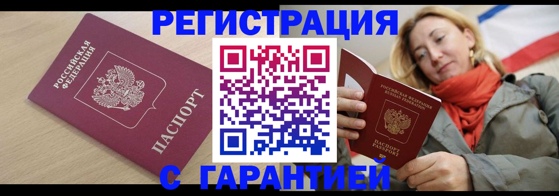прописка регистрация в Качканаре