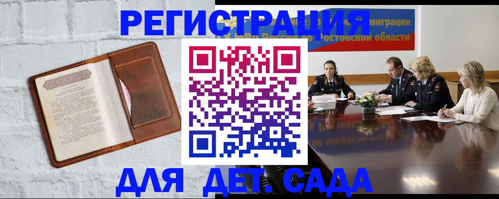 временная регистрация в Качканаре