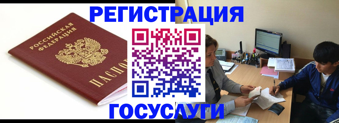 прописка 2025 в Качканаре