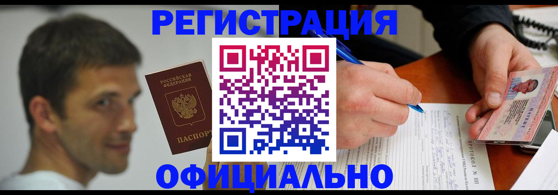 временная регистрация в Качканаре