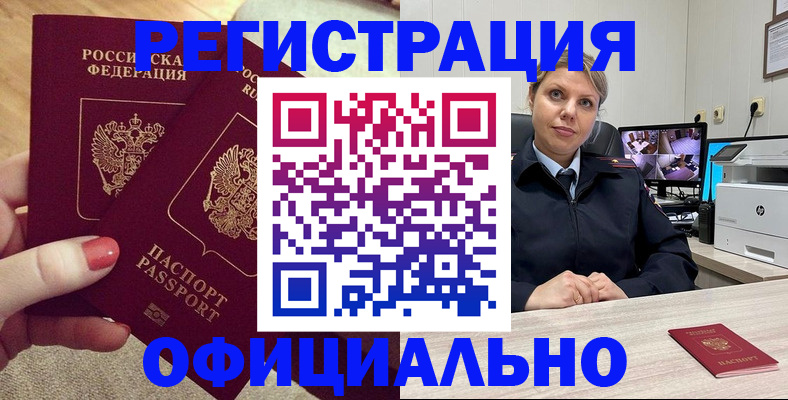 прописка для работы в Качканаре