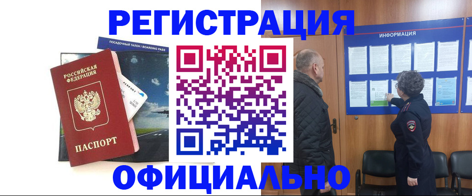 прописка в квартире в Качканаре