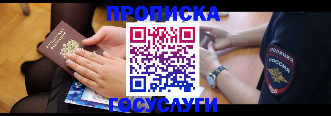 прописка от собственника в Качканаре