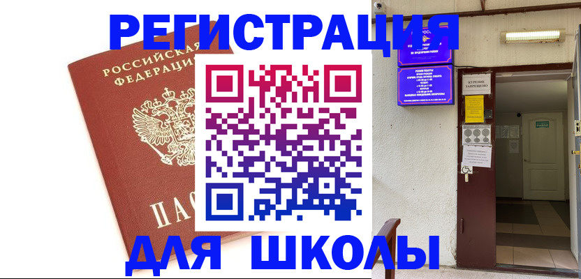 временная регистрация надежно в Качканаре