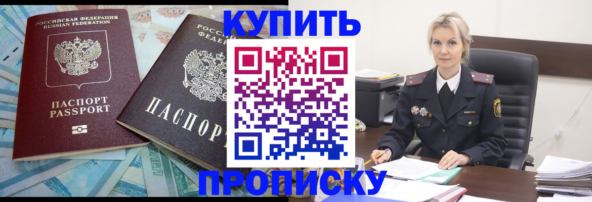 прописка паспорт в Качканаре