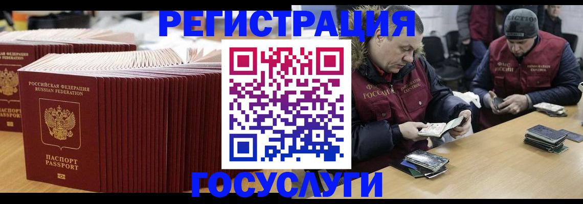 временная регистрация поиск в Качканаре